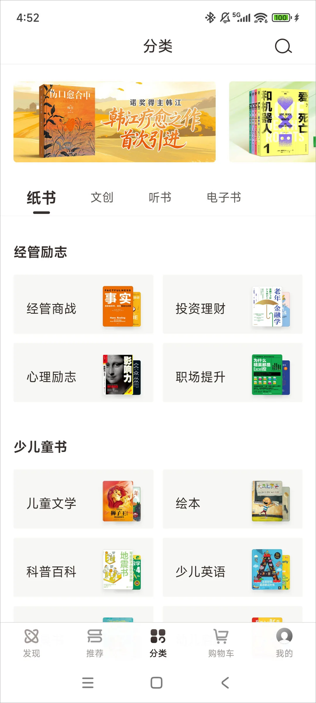 咪咕书香-3