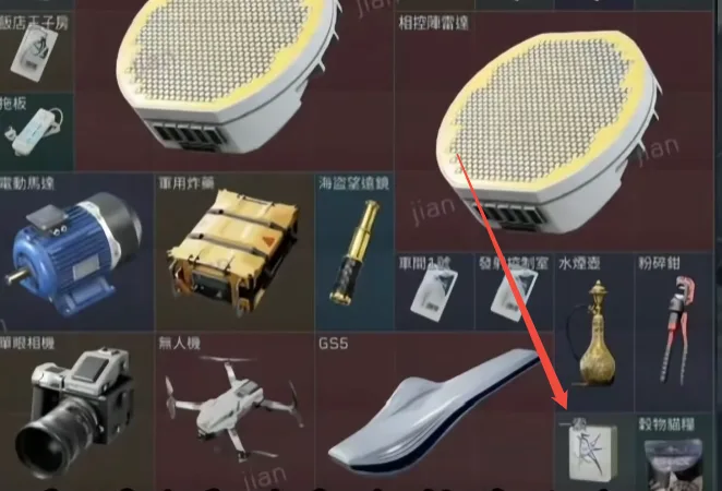 《三角洲行动》s12赛季新增大红收集品介绍-5