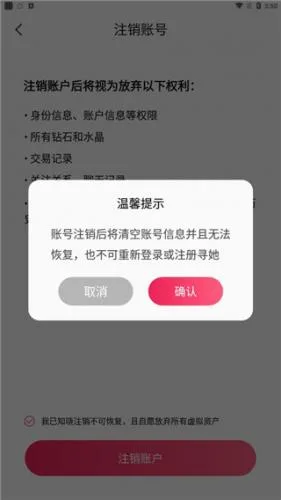 寻她-5