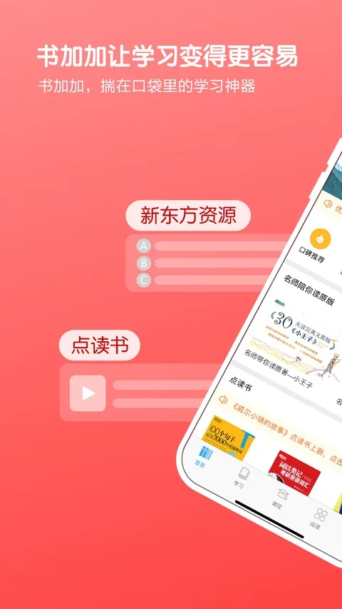 书加加最新版截图