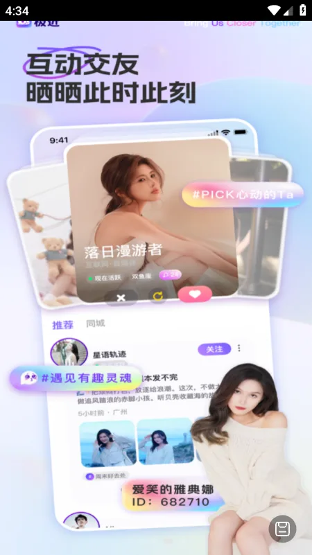极近截图