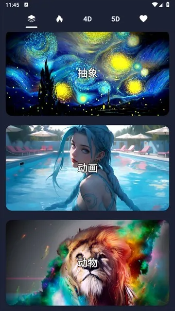 绿野多壁纸截图