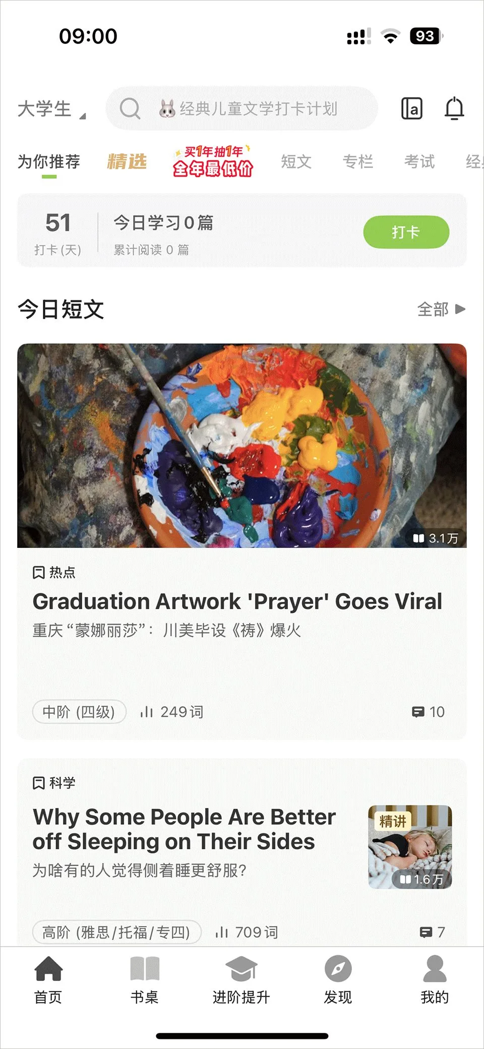 扇贝阅读免费版截图