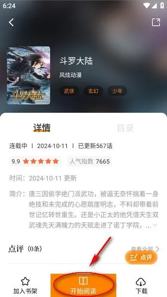 漫星屿-4