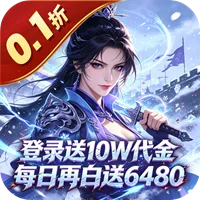 好多三国 0.1折乱世买断免费版