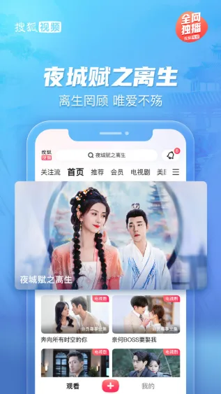 《搜狐视频》网页版登录入口地址介绍-4