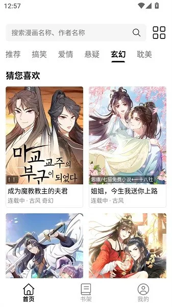 漫星屿截图