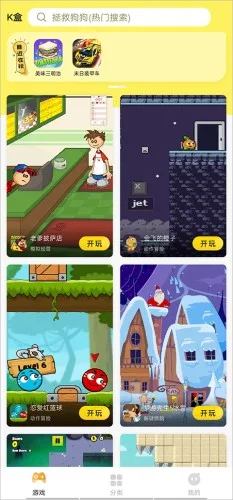 7k7k游戏盒-1