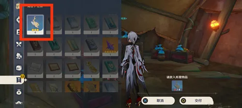《原神》纳塔隐藏成就［真的能出成果吗？］攻略一览-19