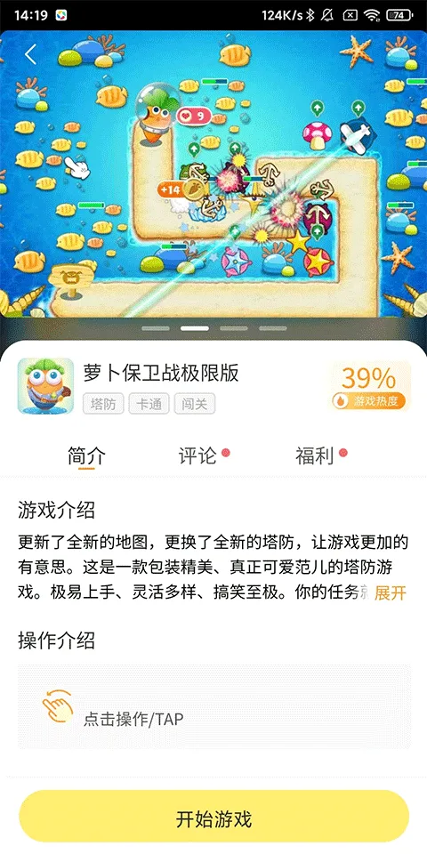 7k7k游戏盒免费安装-2
