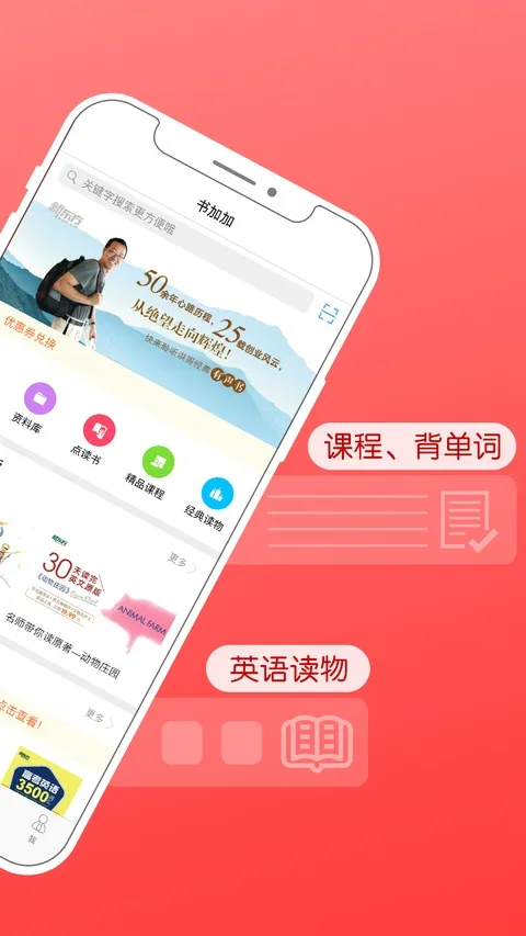 书加加最新版截图