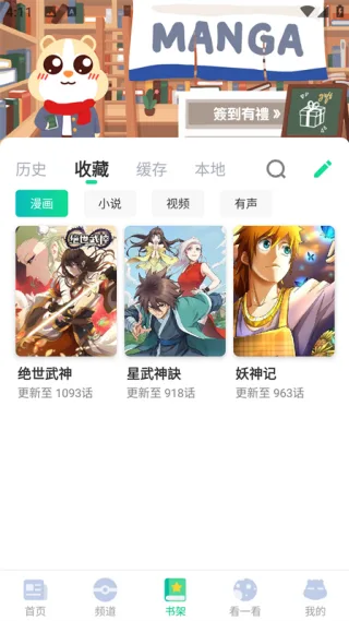 漫咖漫画3.7.8.3最新版截图
