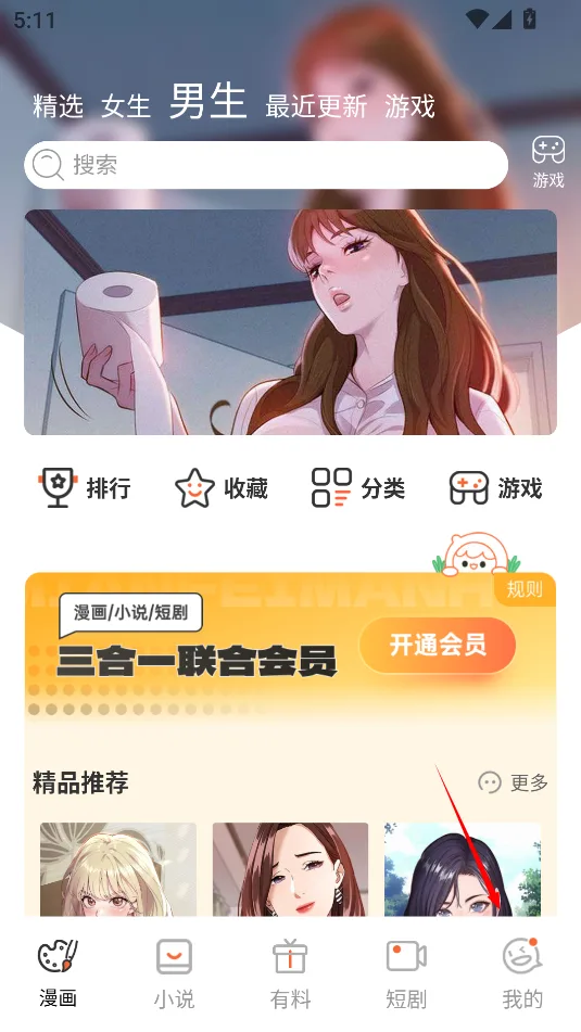 漫星屿纯净版-1