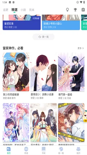 漫咖-4