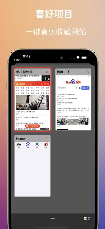 寰宇浏览器截图