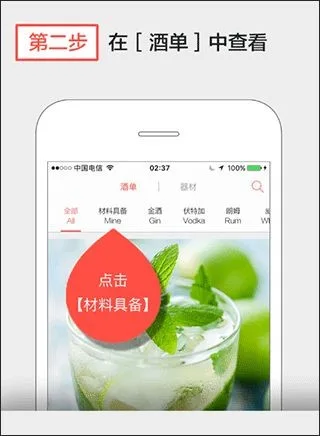 JO鸡尾酒-4