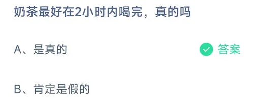 2026《支付宝》10月21日每日一题答案介绍(2)-2