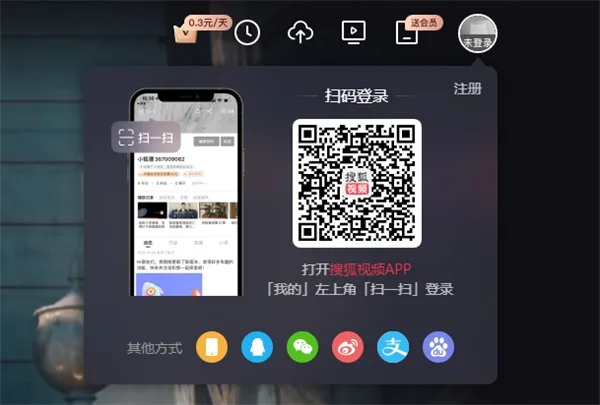 《搜狐视频》网页版登录入口地址介绍-3