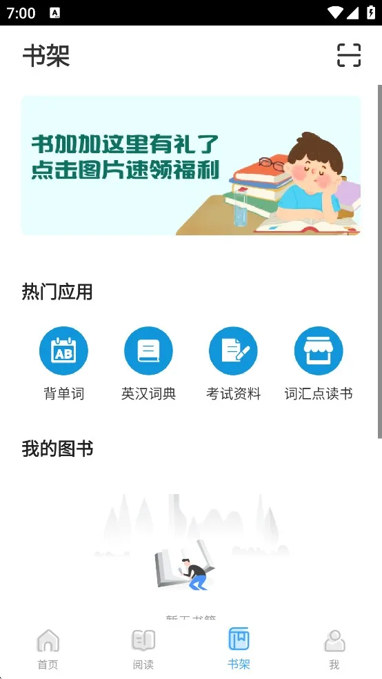 书加加-3