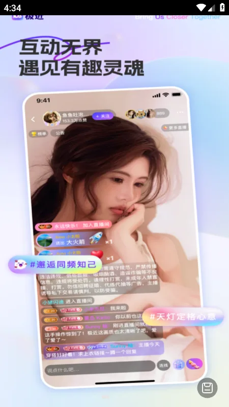 极近截图