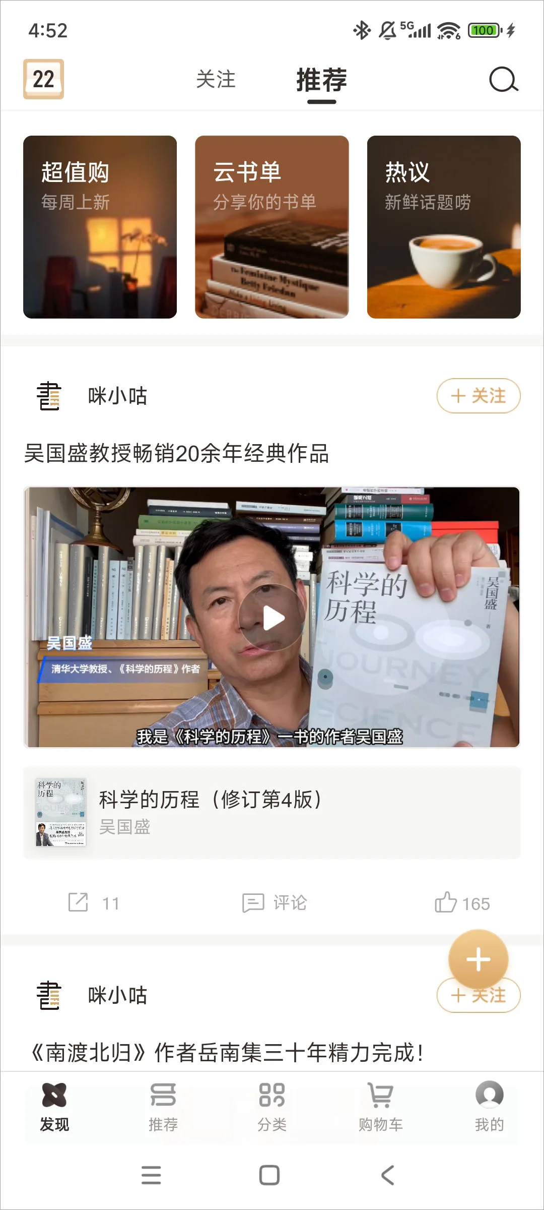 咪咕书香-1