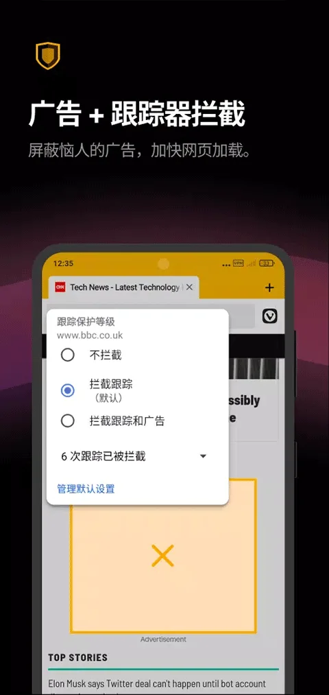 Vivaldi浏览器截图