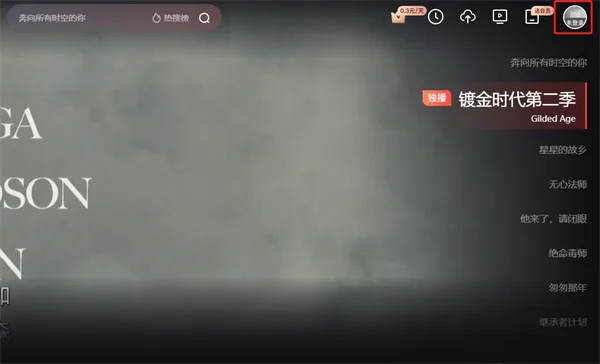 《搜狐视频》网页版登录入口地址介绍-2