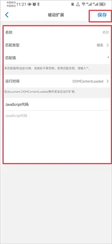 Alook浏览器-6