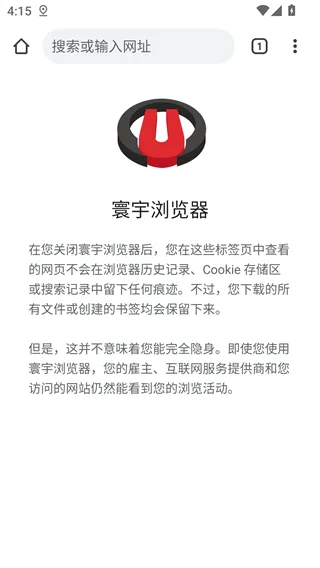 寰宇浏览器-1