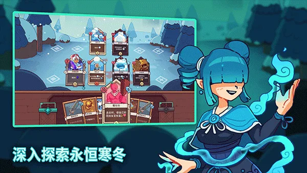 雪居之地截图