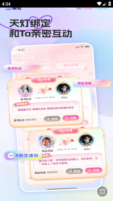 极近截图