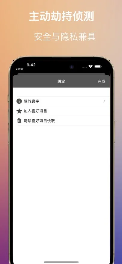 寰宇浏览器截图