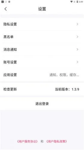寻她交友平台-2