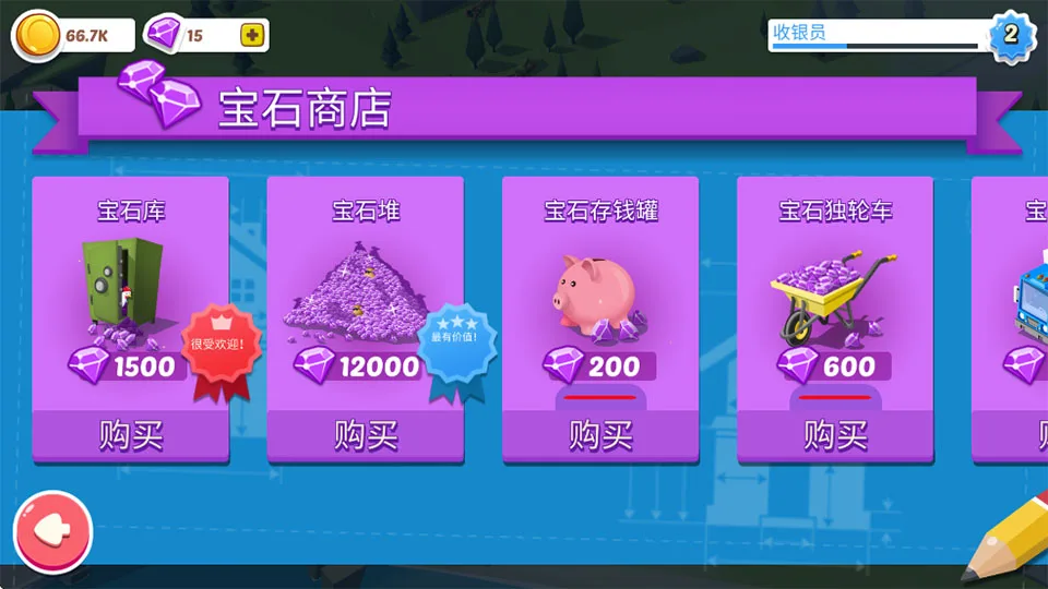 闲置城市建造者截图