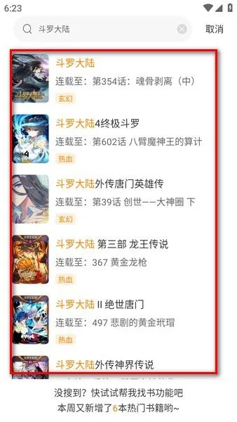 漫星屿-3