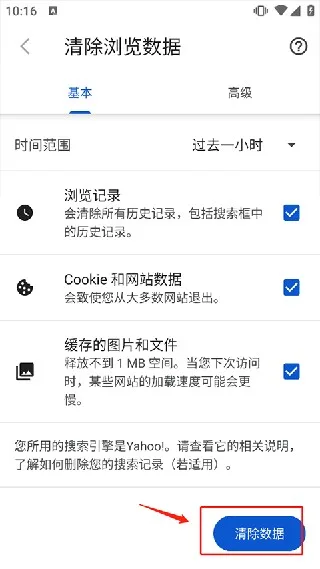Vivaldi浏览器-3