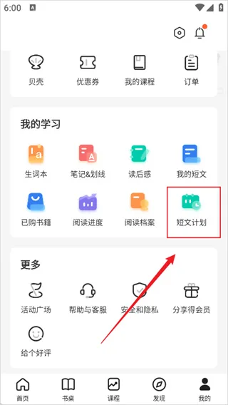 扇贝阅读免费版-2