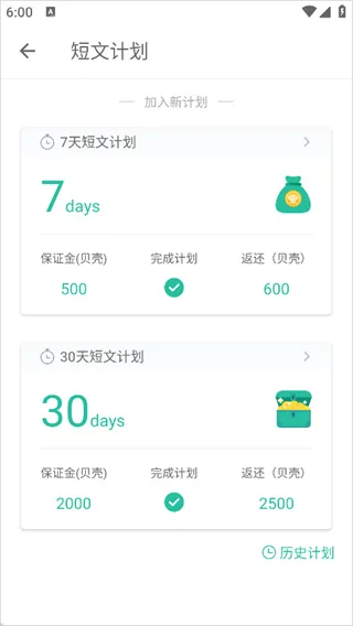 扇贝阅读免费版-3