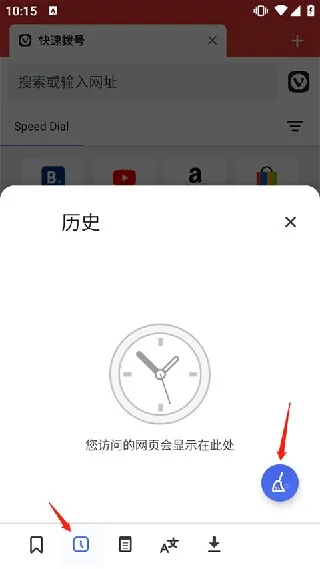 Vivaldi浏览器-2