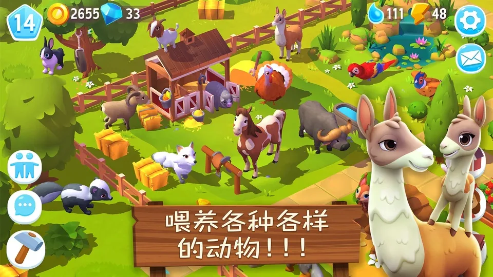开心农场3活力庄园最新版截图