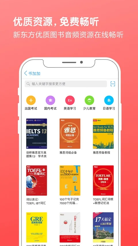 书加加最新版截图