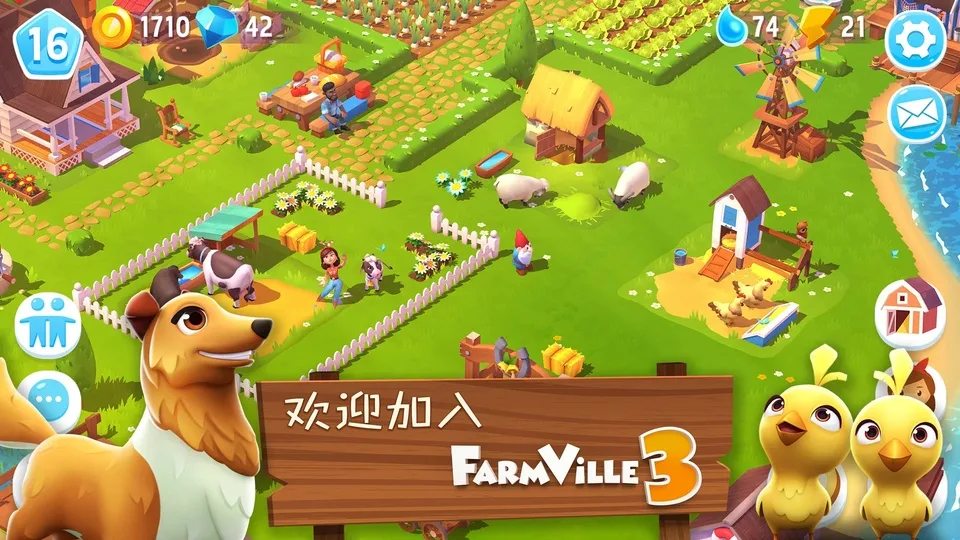 开心农场3活力庄园最新版截图