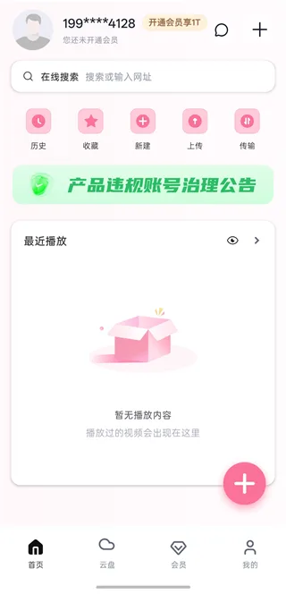 磁力宅居云-1