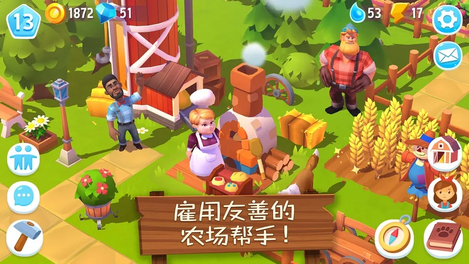 开心农场3活力庄园截图