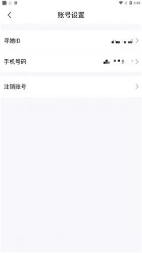 寻她-4