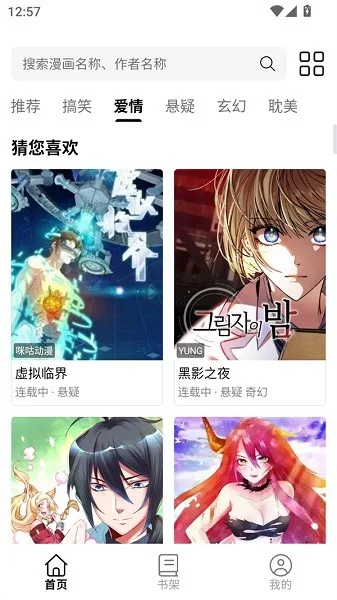 漫星屿最新版截图