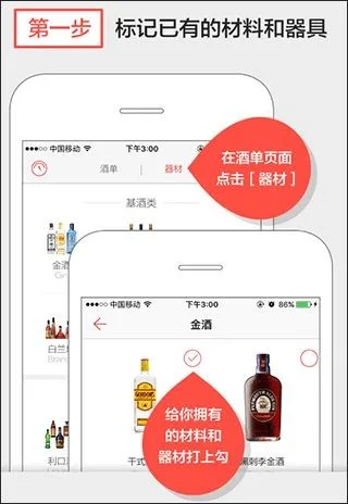 JO鸡尾酒-3