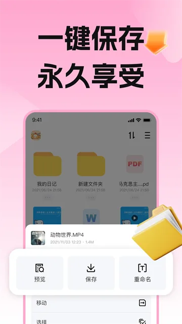 磁力宅居云截图