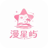 漫星屿纯净版