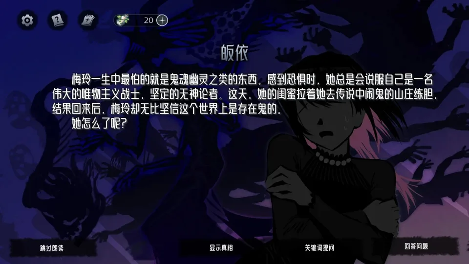 神明也没猜到结局截图